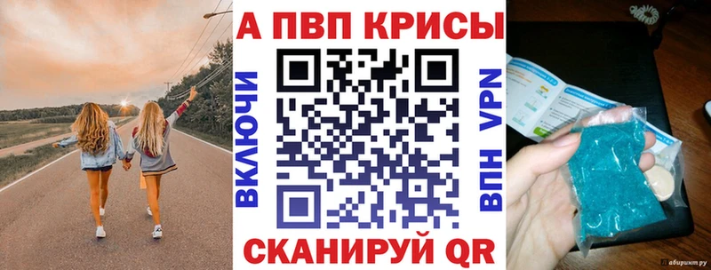 Alfa_PVP кристаллы  купить наркотики сайты  Тайга 