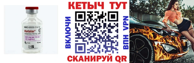 Кетамин VHQ Тайга