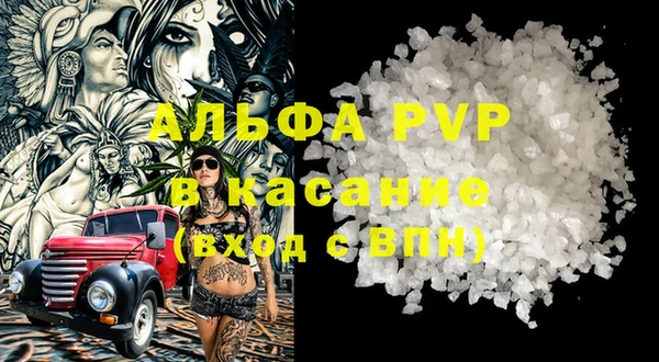 ALPHA PVP Абдулино