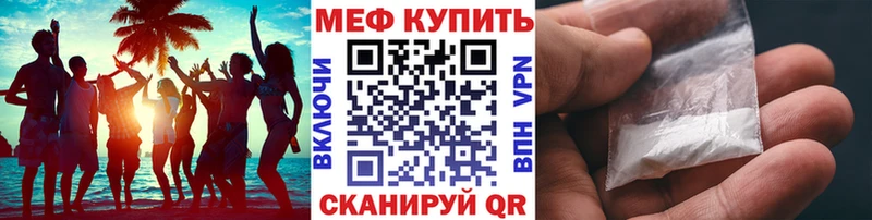 Меф кристаллы  Тайга 